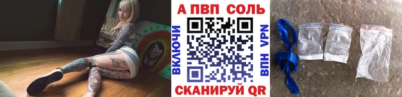 APVP Crystall Купить где Спасск-Дальний