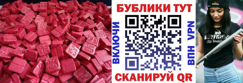 Экстази круглые  Купить закладки  Спасск-Дальний 