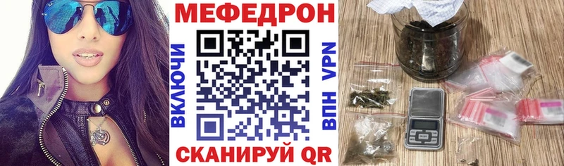 МЯУ-МЯУ 4 MMC Купить где Спасск-Дальний
