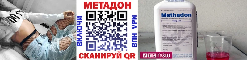 Купить закладки  Спасск-Дальний  МЕТАДОН methadone 